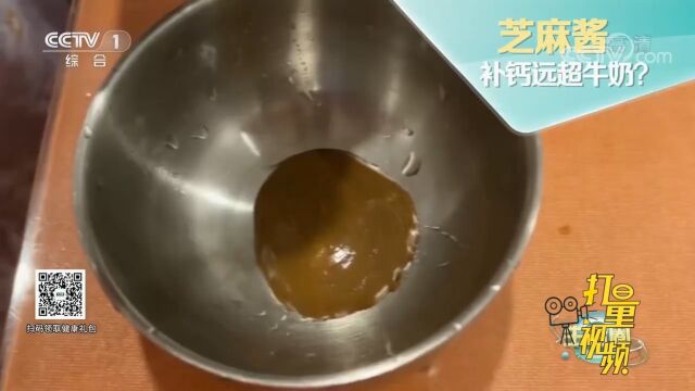 芝麻酱的钙含量远超牛奶?如果要补钙可以只吃芝麻酱吗?