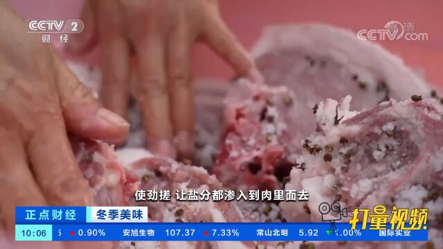 浙江长兴:腌咸肉做藕饼冬意浓