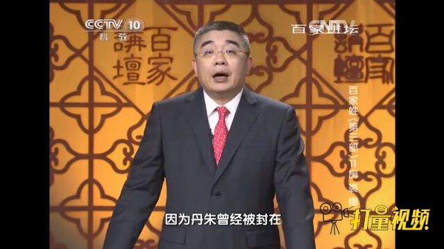 房姓源于伊祁氏,是尧帝的儿子丹朱的后代