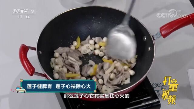 莲子有健脾祛湿功能,经常腹胀或易便秘人群不宜食用