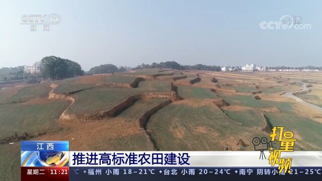 江西:推进高标准农田建设