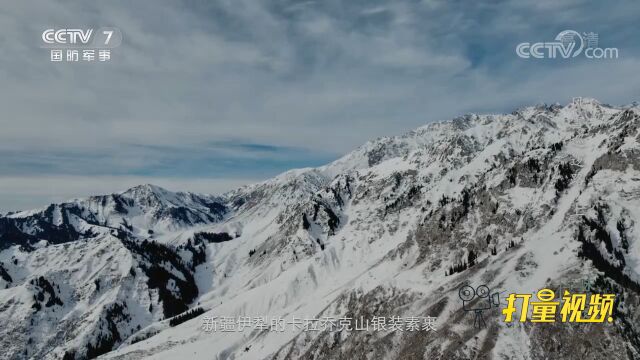 新疆伊犁的卡拉乔克山银装素裹,开启“冰雪时间”