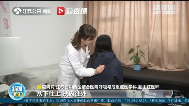 主动循环呼吸技术、拍背……呼吸科医生教你排痰小技巧