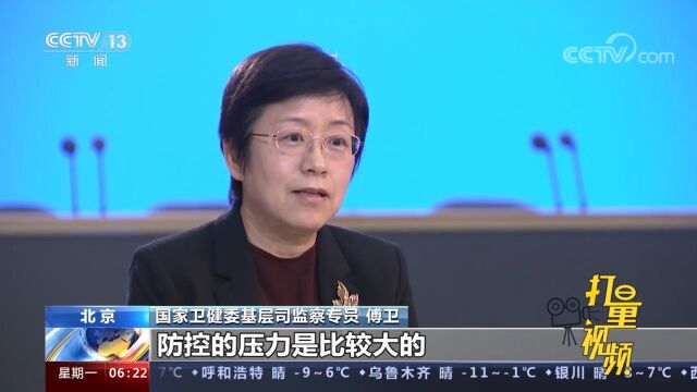 “乙类乙管”正式实施,如何做好农村地区医疗救治?专家解读