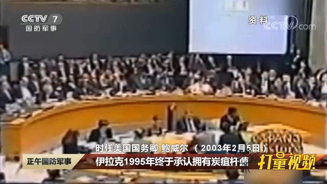 美国入侵伊拉克:一场基于谎言的战争