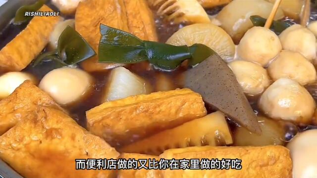 用什么材料才能做出地道的关东煮呢!