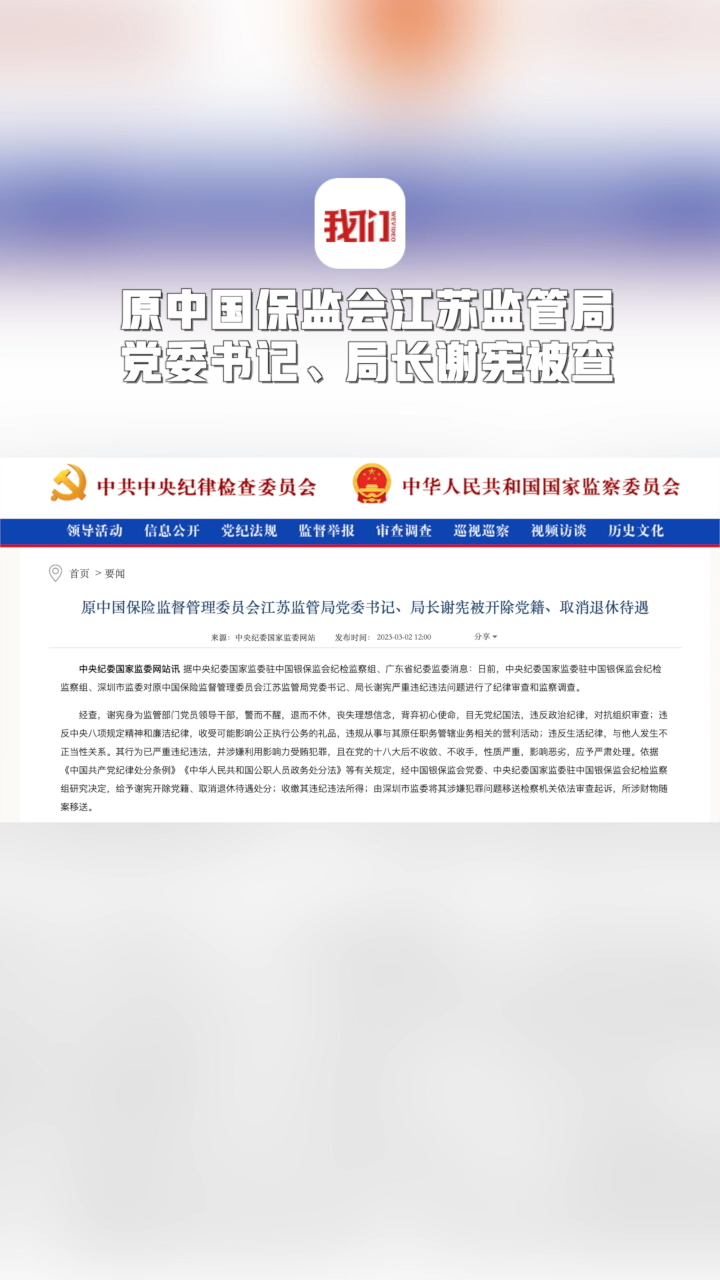 中国保监会 腾讯网