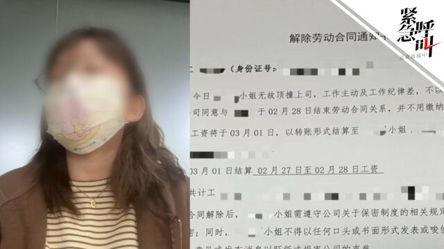 “准点下班被辞”女子申请赔偿一个月工资 公司:不表态 看仲裁结果