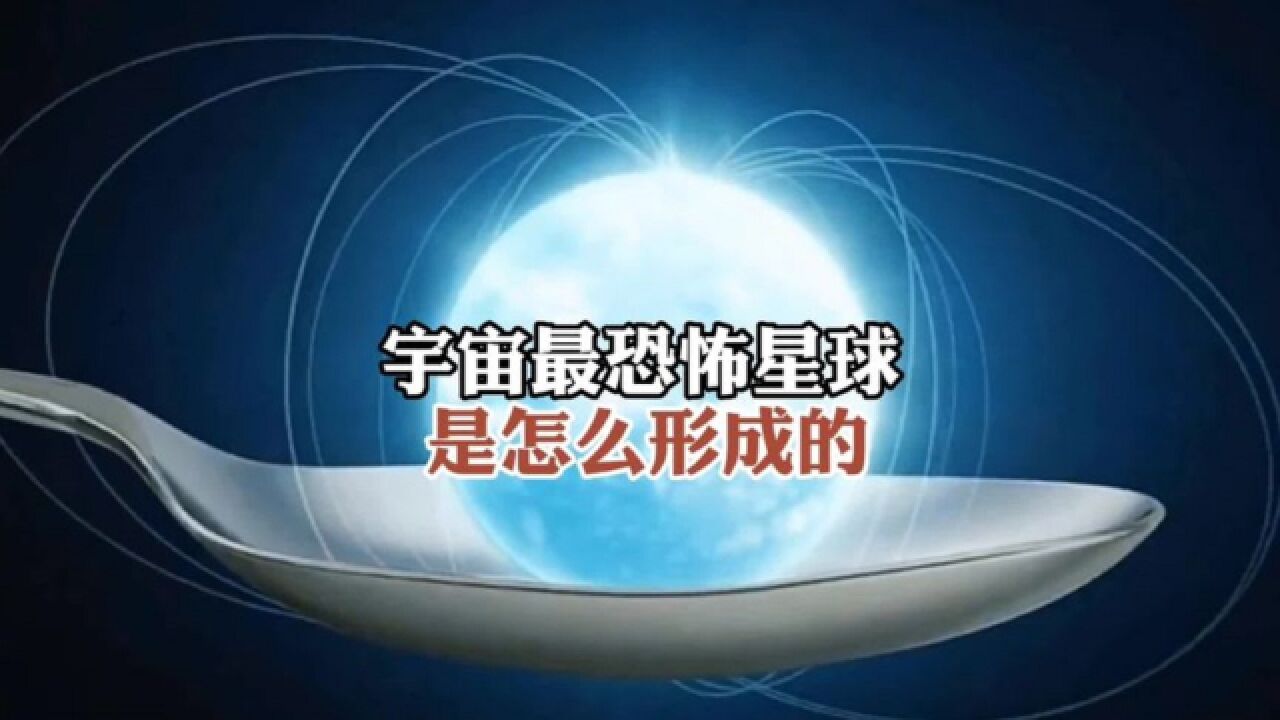 宇宙恐怖世界博士图片