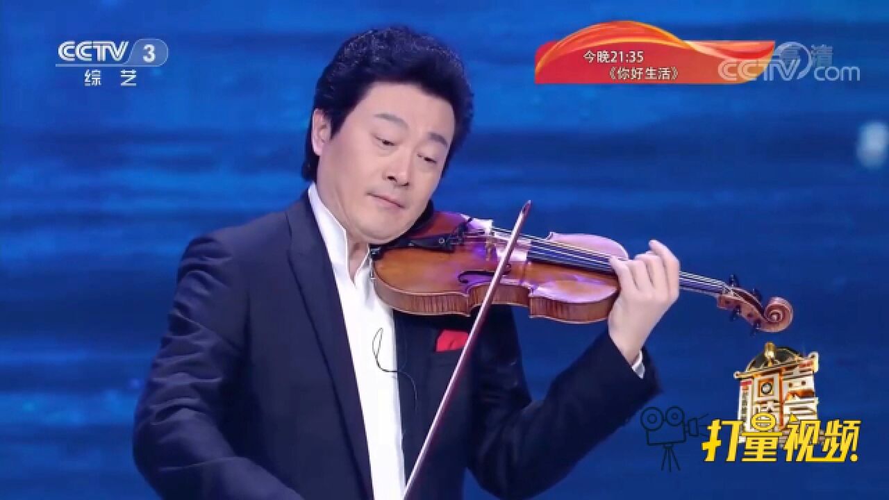 小提琴演奏家吕思清演奏《梁祝》,打动千千万万观众!