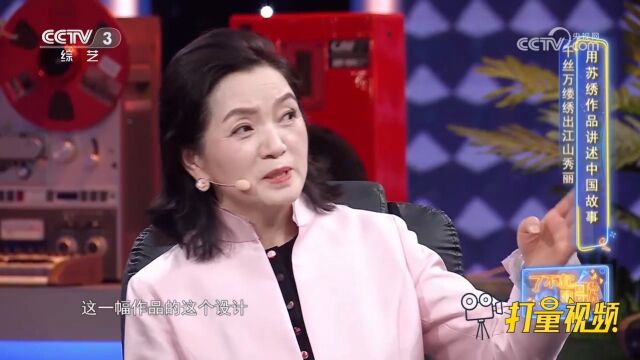 苏绣大师姚建萍率百人团队三年绣出对祖国的热爱,作品美到了极致