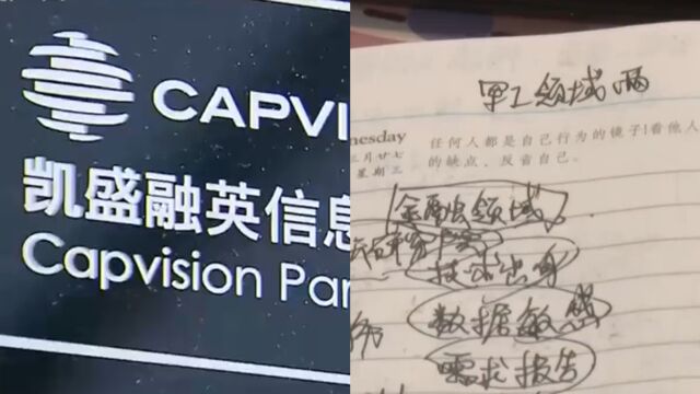 男子极力卖弄军工经历,向境外透露大量敏感信息:将追查法律责任