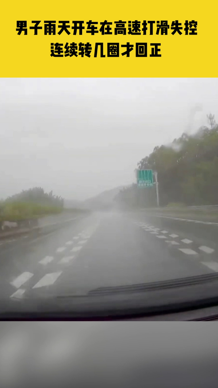 下雨的高速路上图片图片