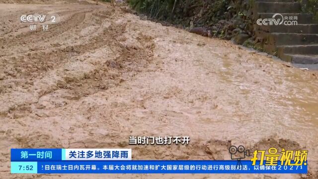 广西龙胜:强降雨导致山体塌方