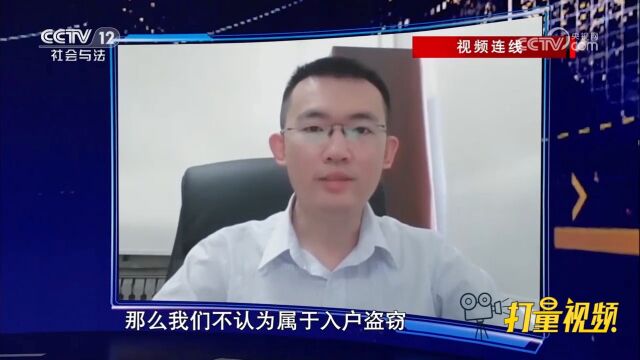 男子盗窃金店,根据刑法,他的行为该如何认定?来听专家讲解