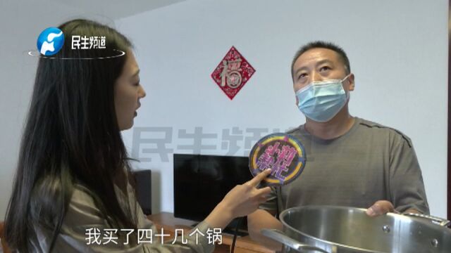 男子花十几万买40多个锅,只因锅能改善基础病、养生?亲戚:他被人家忽悠了