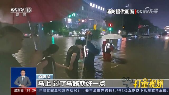 陕西渭南:强降雨导致人员和车辆被困,消防人员紧急救援