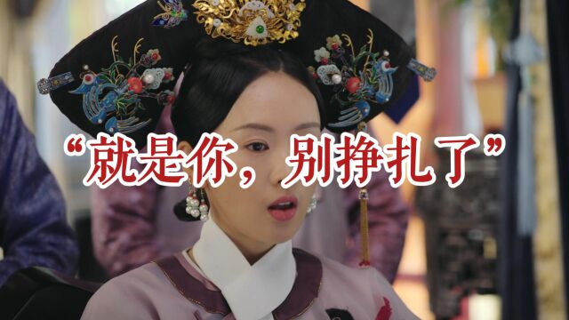 OS版如懿传65:长春宫三堂会审,如懿被指控为幕后黑手