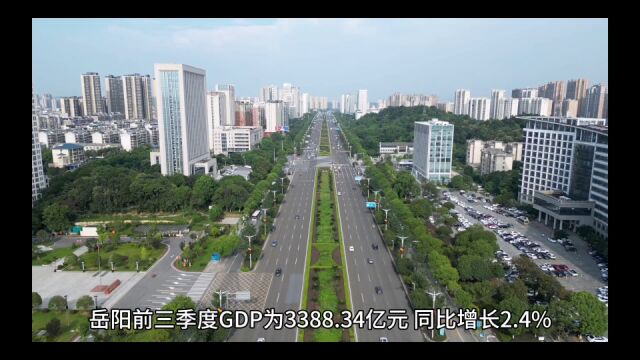 2023年19月岳阳各地GDP,岳阳县总量第二,新港区增速最佳!