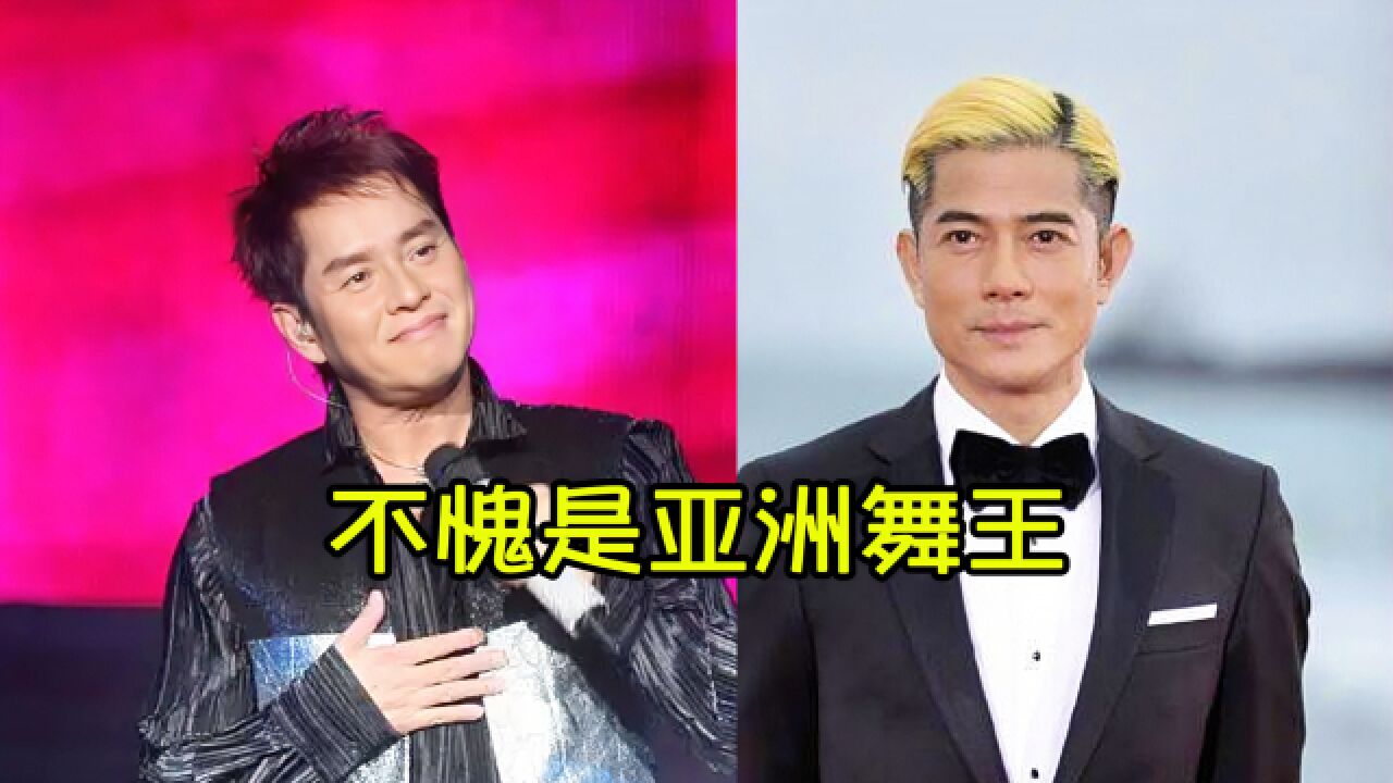 郭富城现身谭咏麟演唱会,轻快魔性的舞步激情全场,把谭咏麟整不会了