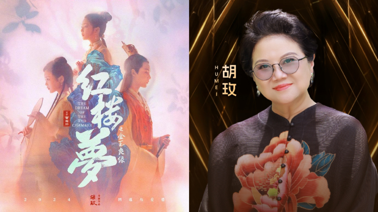 胡玫回应电影红楼梦片名争议,称并非扬钗抑黛:金玉良缘是超大悲