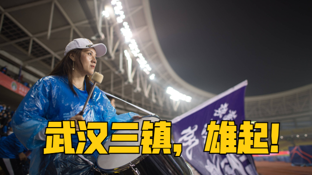 比足浴店更给力!杰士邦将赞助武汉三镇,球迷:对面一个球也别想进