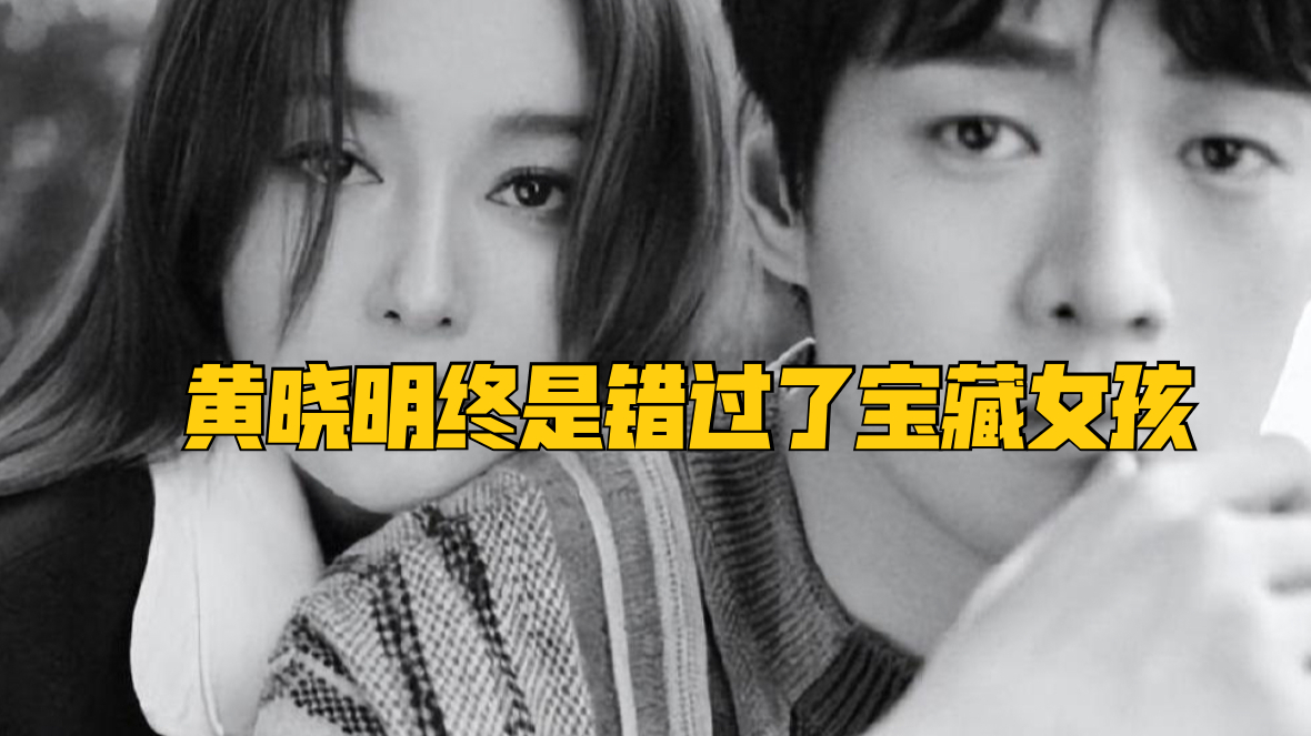 郭麒麟发愁,魏大勋开解他引秦岚被cue:黄晓明终是错过了宝藏女孩