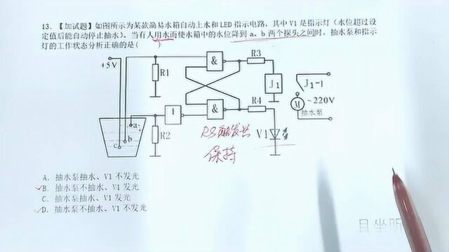 水箱水位控制电路,最实用的分析方法,关键在于联系生活实际