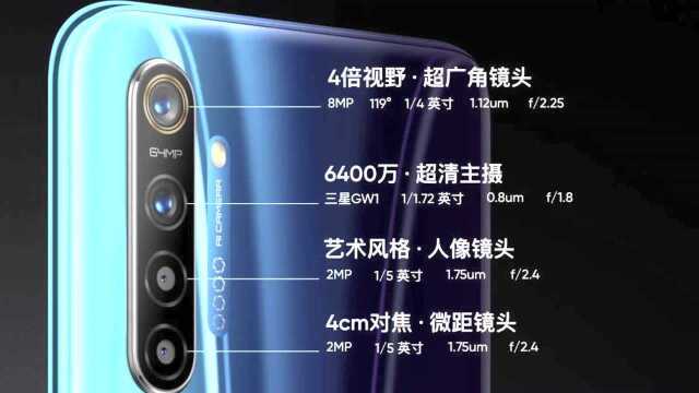 realme X2正式发布,配置堆料十足