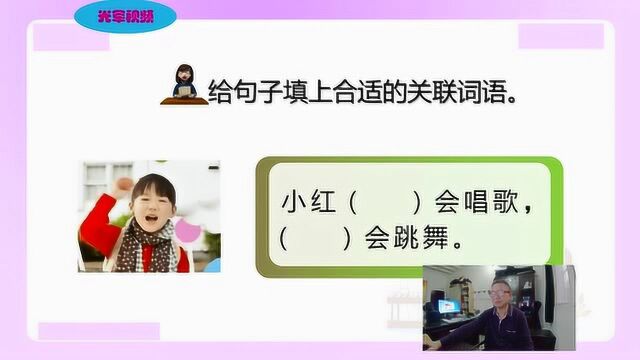 学生正确处理并列关系的句子