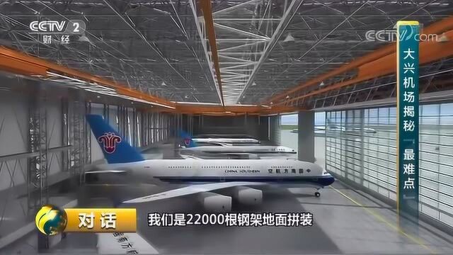 中国建造的大兴机场为什么被评为“七大奇迹之首”?