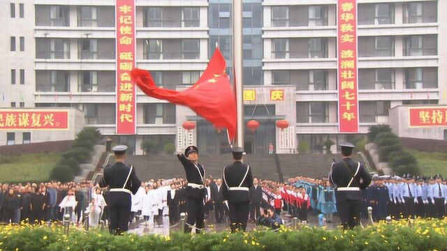 10月1日青川县升国旗仪式