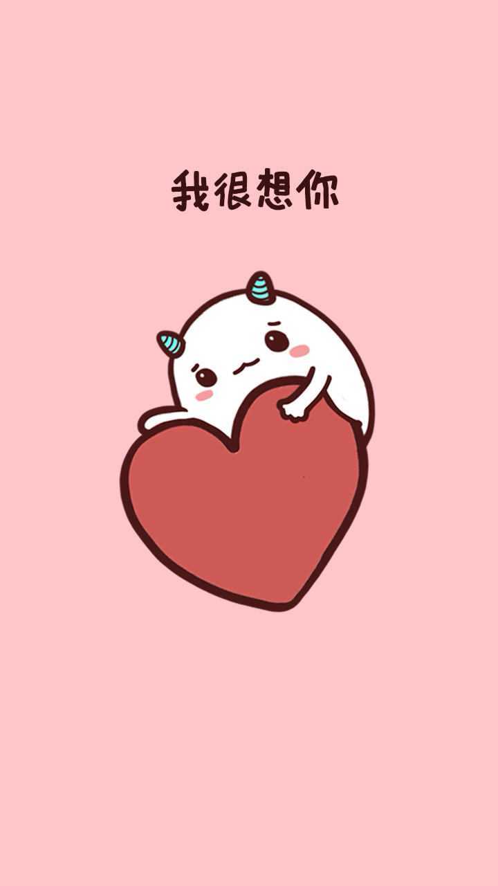 我很想你,你想我吗