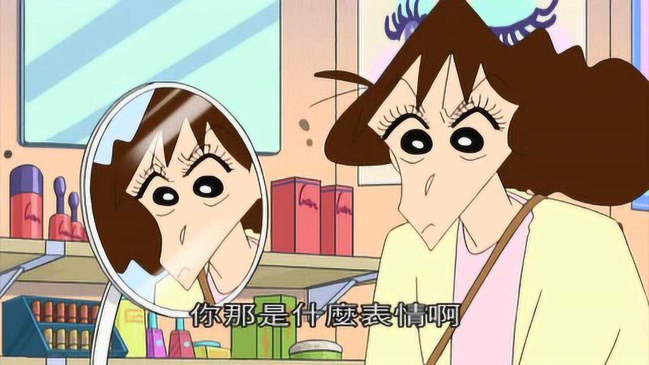 蜡笔小新眼睛的魅力提升了美伢又被忽悠了