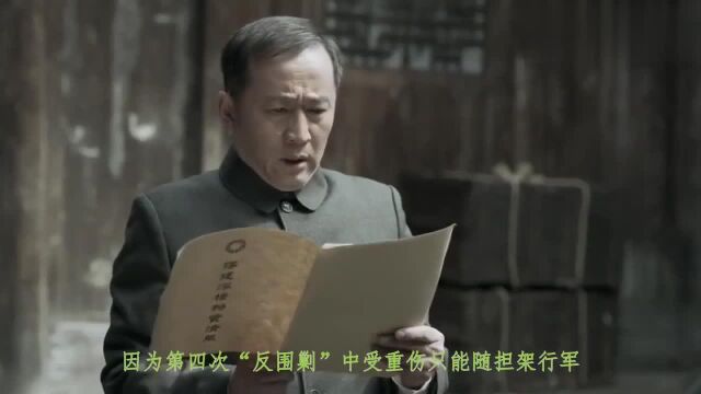 革命献礼剧《伟大的转折》收视率破2,傅云昭饰演王稼祥