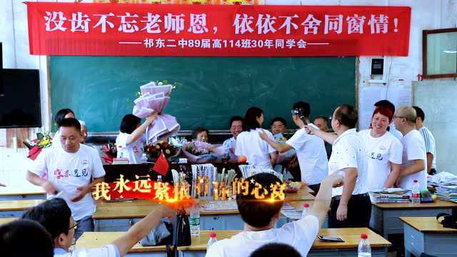 114班二中114 班同学聚会