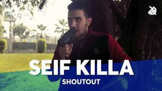 SEIF KILLA|Egyption Bbx 2019冠军