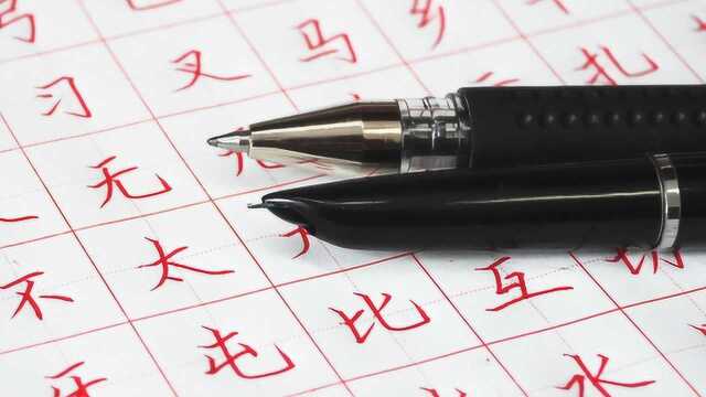 练字到底用哪种笔好?高能讲解,基础款钢笔和中性笔的区别!