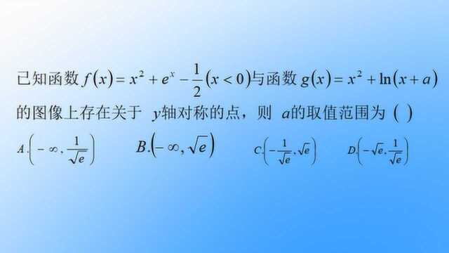 函数对称点的经典例题,基础不牢解不出