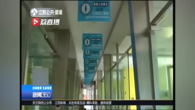 韦博英语南京紫峰店已停业 加盟店目前仍正常营业