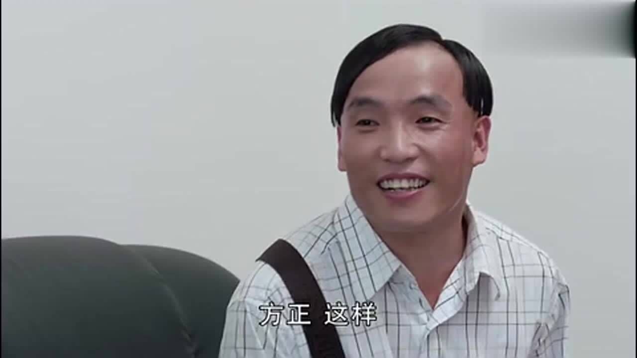 乡村爱情方正找到皮长山准备参加庆典不料皮长山却难为情了