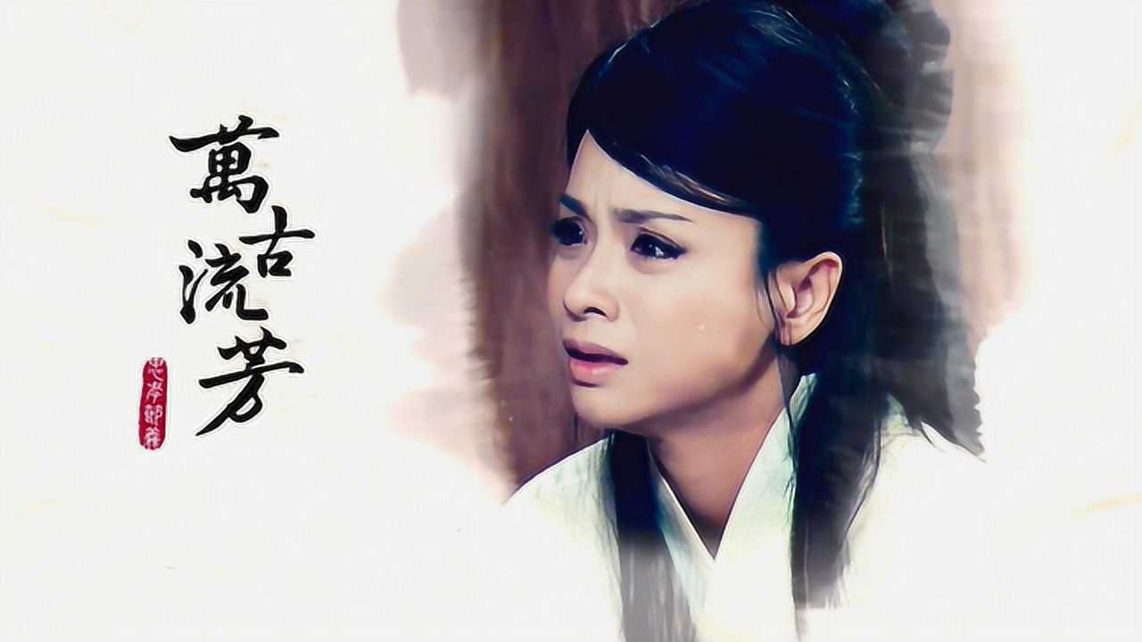 杨丽花歌仔戏忠孝节义万古流芳第121集