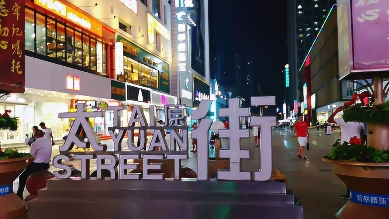 沈阳太原街夜景图片图片