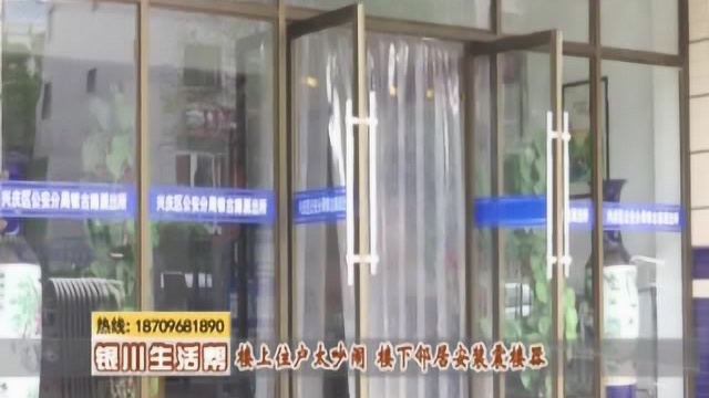 法眼湖城:楼上住户太吵 楼下邻居安装震楼器