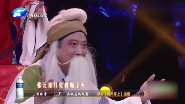 李银涛表演豫剧《清风亭上》,经典还原,开场哭腔带人秒入戏!