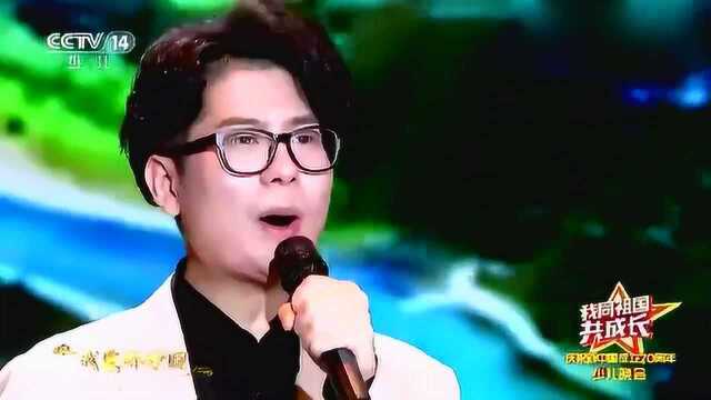 廖佳琳深情演唱《我爱你中国》歌声太美了