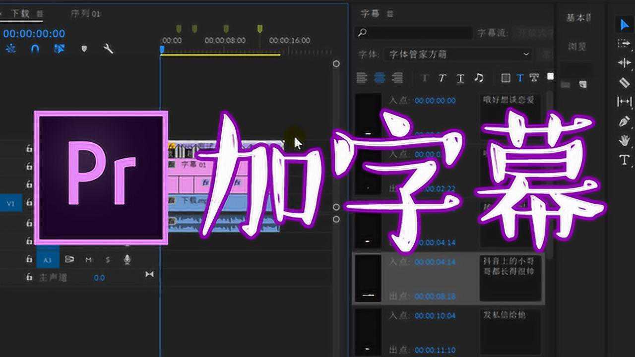 【教程】给视频添加字幕的4种方法_高清
