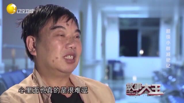 大旱逢甘露干柴遇烈火,小胖疯狂嗜吃,医生能否挽回他的体重