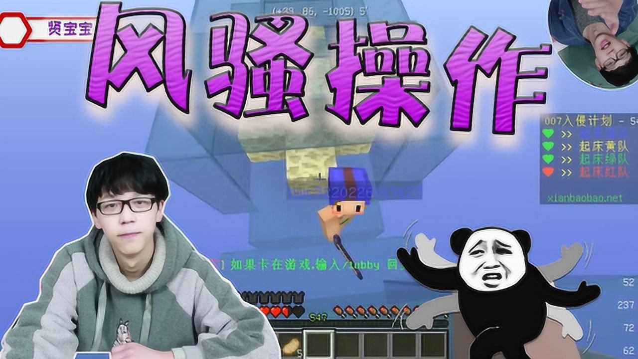 我的世界:贤宝宝技术主播实锤的一战,各种骚操作单挑偷家