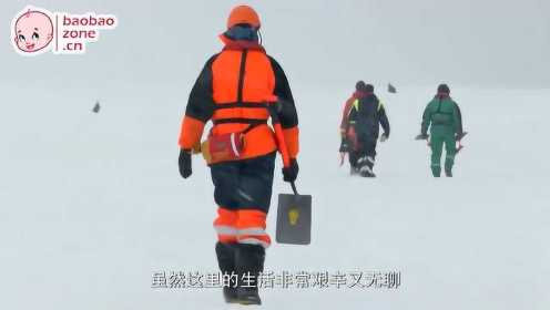 探秘南北极 04-探索之路：南极大陆上的人类足迹